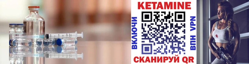 КЕТАМИН VHQ  купить наркотик  Сатка 